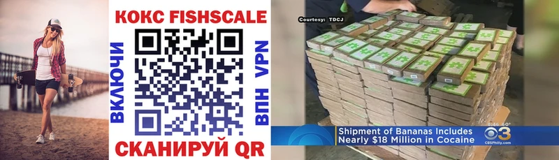 купить закладку  Урус-Мартан  КОКАИН FishScale 
