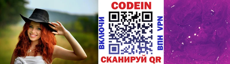 MEGA ссылка  цена   Урус-Мартан  Кодеиновый сироп Lean напиток Lean (лин) 