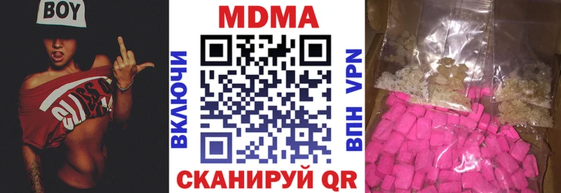 где купить наркоту  kraken как войти  MDMA VHQ  Урус-Мартан 